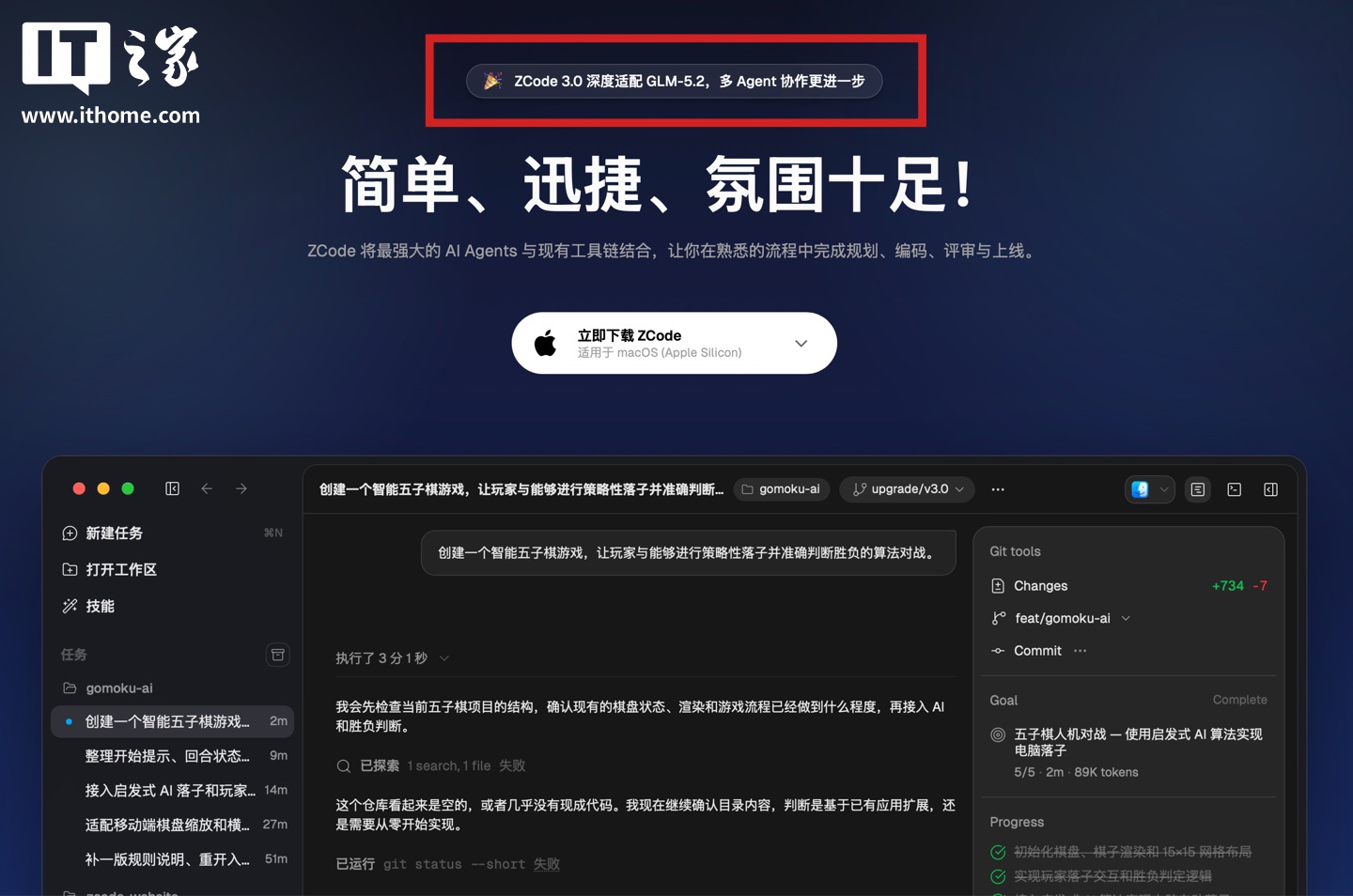 米兰体育APP：您的专属足球助手。 - 米兰体育